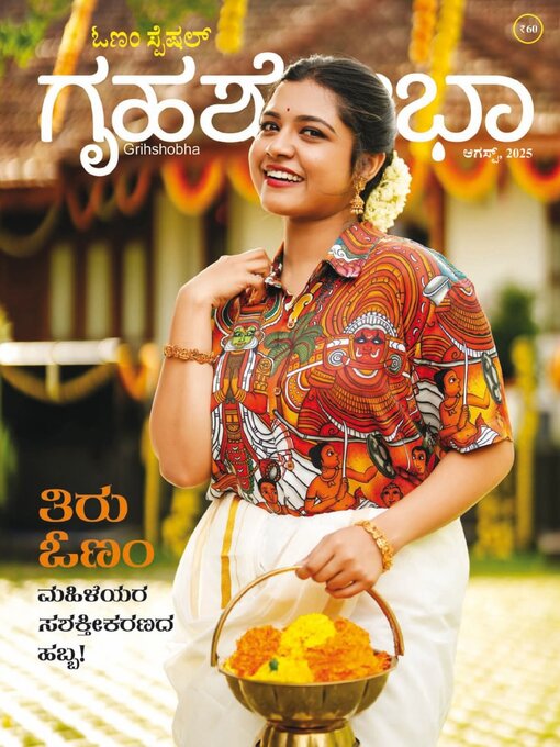 Title details for Grihshobha Kannada by Delhi Press Patra Prakashan Pte LTD - Available